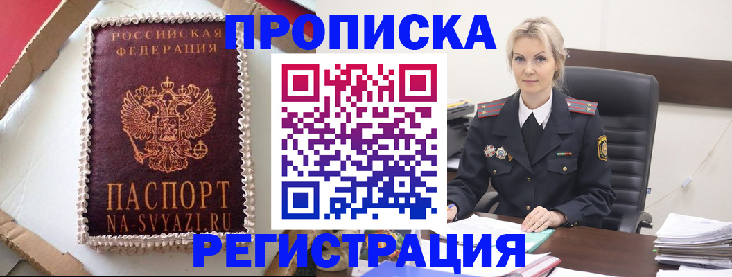 регистрация в Михайловке