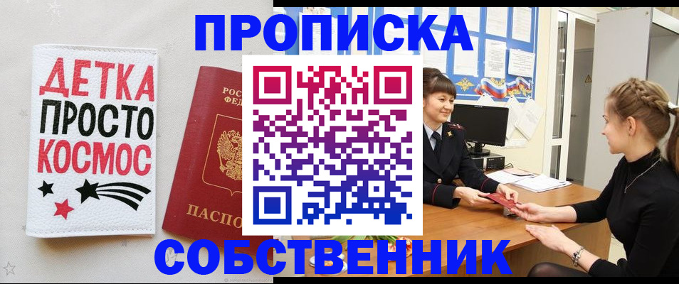 временная регистрация 2025 в Михайловке
