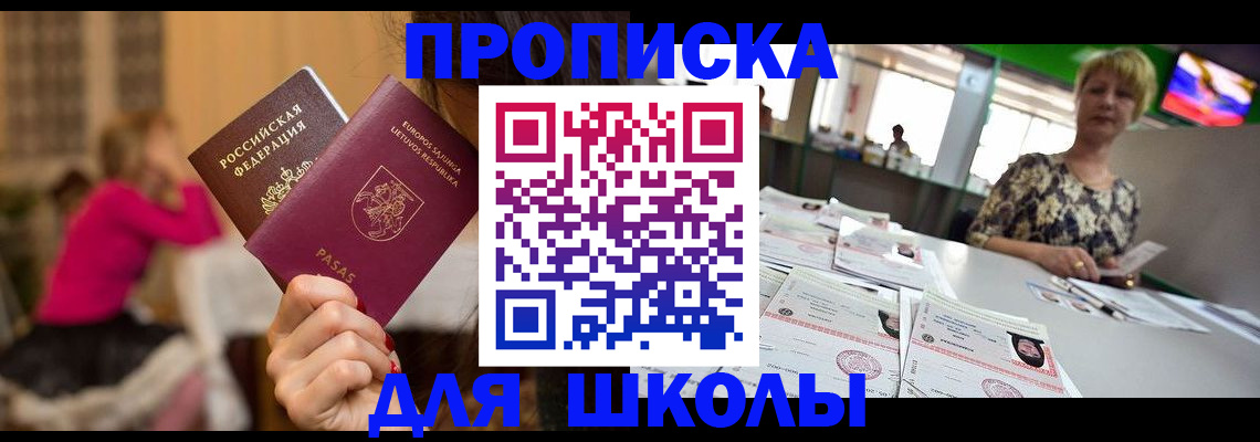 регистрация в Михайловке