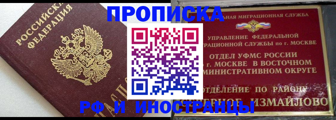 временная регистрация для школы в Михайловке