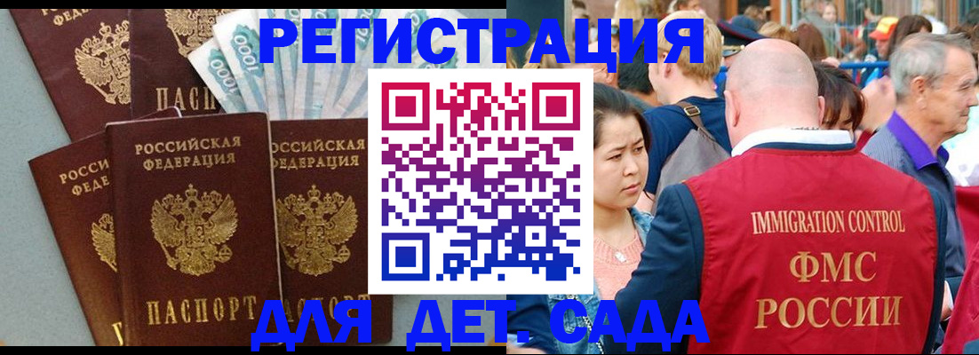 временная прописка в Михайловке